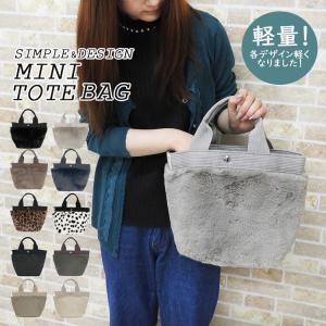ファーバッグ トートバッグ レディース かわいい