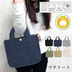 トートバッグ ミニトートバッグ 帆布 レディース 仕切りトートバッグ 軽い 軽量 小さめ 小さい 手提げバッグ 旅行カバン 大容量 おしゃれ マザーズバッグ