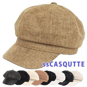 キャスケット レディース UVケア おしゃれ かわいい