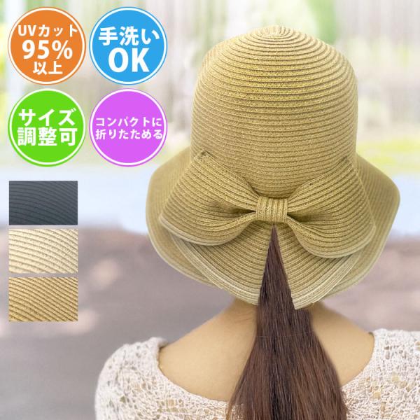 麦わら帽子 ストローハット レディース UVカット つば広 帽子 大きいサイズ サイズ調整 折りたた...