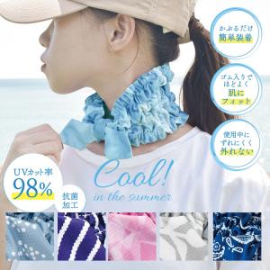 ネックカバー UVカット 夏 冷感 抗菌 首元 ネッククーラー ネックウォーマー ひんやり クール ヘアバンド 2way 首カバー 涼しい 冷却グッズ 熱中症 紫外線 対策