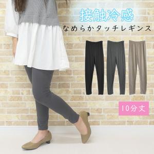 レギンス レディース スパッツ 夏用 おしゃれ マタニティ レギンスパンツ 初期 産後 インナー 部屋着 冷感 ゆったり スポーツ ヨガ タイツ ロング 春 夏 安い