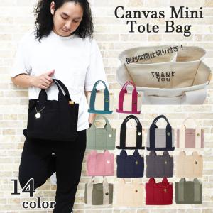 ランチバッグ メンズ トート お弁当袋 おしゃれ トートバッグ レディース 帆布 ランチトート コンパクト 小さめ 弁当 キッズ 仕切り 手提げ 子供 ミニ 合皮 黒