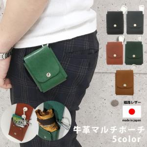 マルチポーチ 本革 日本製 おしゃれ 小物入れ 多機能
