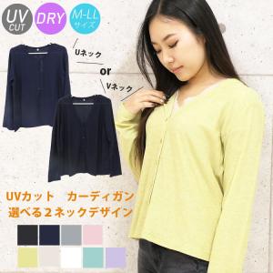 カーディガン レディース 長袖 薄手 おしゃれ かわいい 大きいサイズ 春夏用 ビジネス オフィス 通勤 UVカット Vネックカーディガン シンプル ボタン きれいめ