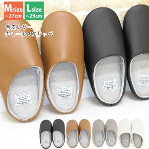 スリッパ レザー調 おしゃれ 室内 自宅用 来客...の商品画像