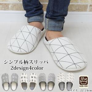 スリッパ おしゃれ かわいい 室内履き トイレ用...の商品画像
