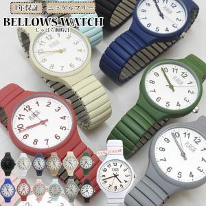 腕時計 レディース ジャバラ シンプル おしゃれ かわいい