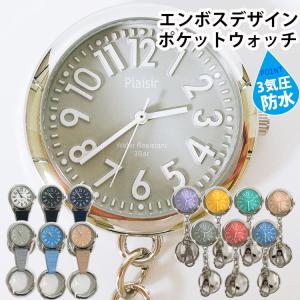 懐中時計 レディース メンズ シンプル カラビナ 逆さ