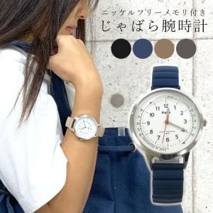 腕時計 レディース おしゃれ シンプル ジャバラベルト 3気圧防水 軽い じゃばら 蛇腹 ウォッチ 黒 ニッケルフリー 脈拍メモリ 仕事用 女性 20代 30代 40代 50代