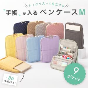 Y-Style 手帳が入るペンケースM 全9ポケット 立つ 文具 文房具 筆箱 ふでばこ 収納 かわいい おしゃれ たくさん入る｜kazokushuno