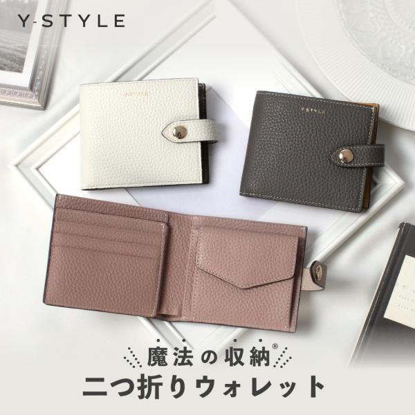 Y-STYLE 魔法の収納 二つ折りウォレット ミニ財布 小さい財布 カードケース 高品質 上質 軽...