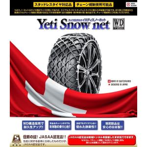 YETI（イエティ） スノーネット フリード GB5 185/65R15 メーカー品番