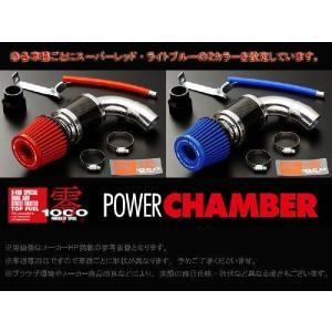 【 CR-X デルソル　E-EG1, EG2, EJ4 / D15B, B16A, D16A用 】 零1000 パワーチャンバー TYPE-2 ( ライトブルー ) 品番： 102-H001B (ZERO 1000)｜kazoon