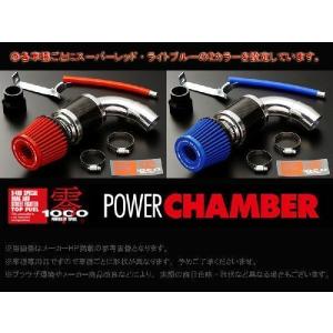 ヴィッツRS DBA-NCP131 / 1NZ-FE用 】 零1000 パワーチャンバー TYPE-2