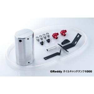 TRUST（トラスト） 【 SUBARU BRZ ZC6 / FA20 用 】 GReddy