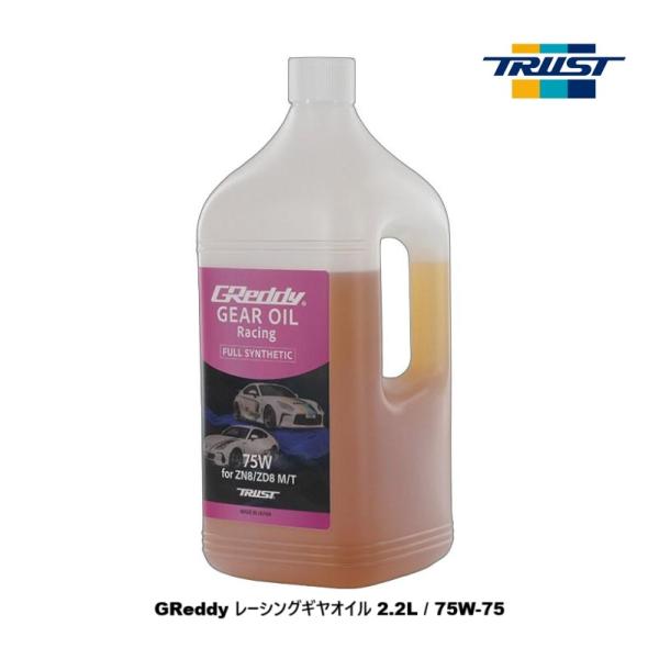 TOYOTA GR86 (ハチロク)　ZN8 / FA24用 トラスト GReddy レーシングギヤ...