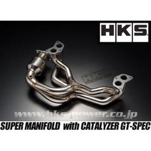 ＨＫＳ スーパーマニホールド＋キャタライザー（GT-SPEC）　品番：