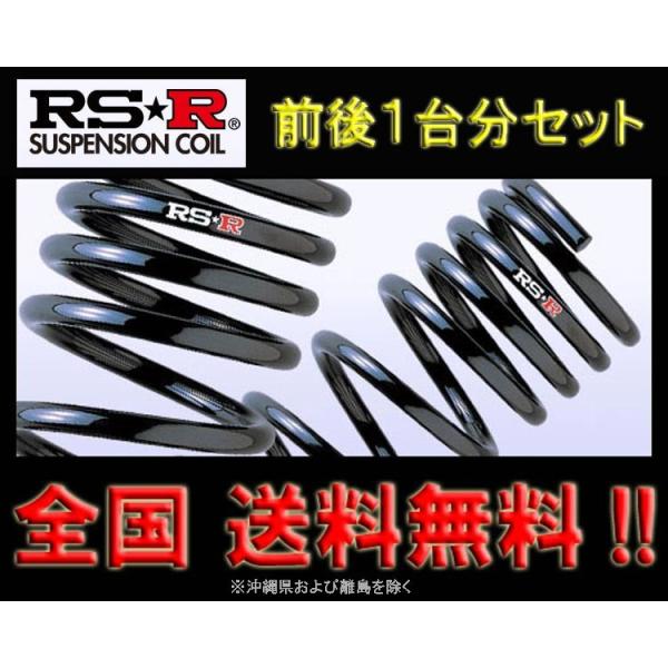 【 ウェイク　LA710S / 4WD車(ターボ)用 】 ＲＳ★Ｒ ローダウンサスペンション 前後 ...