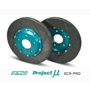 SUBARU BRZ　ZC6 (Bremboキャリパー)用 プロジェクト・ミュー SCR-PRO ブレーキローター (フロント左右セット) GPRF058 (Project μ SCR-PRO Brake Rotor)