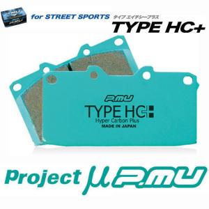 [前後1台分set] GRヤリス RC　GXPA16 (※OPT大径ブレーキ 装着車)用 Projectμ TYPE HC+ ブレーキパッド  F009 / R004 (FR00904) プロジェクト・ミュー｜kazoon