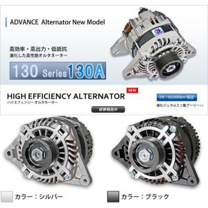 【 スカイライン　HCR32, HNR32 / RB20DET 用 】 アドバンス ハイエフェンシー オルタネーター 130A (ブラック)　品番： HE130-011B　(ADVANCE ALTERNATOR)｜kazoon