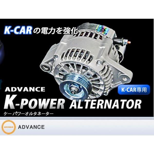 【 エブリィ　DA62V, DA62W / K6A 用 】 アドバンス ケーパワー オルタネーター ...