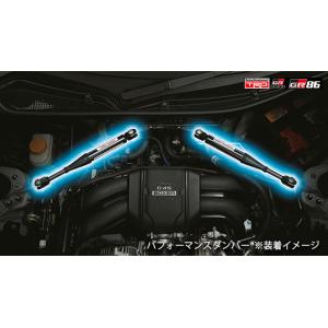 TOYOTA GR86 (ハチロク)　ZN8 / FA24 用 ＴＲＤ ＧＲパフォーマンスダンパー　品番： MS303-18002 (TRD 正規品 PERFORMANCE PARTS)｜KAZOON