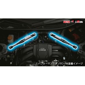 TOYOTA GR86 (ハチロク)　ZN8 / FA24 用 ＴＲＤ ＧＲパフォーマンスダンパー　...