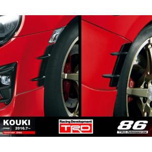 TRD エアロタービュレーター ハチロク ZN6 16/07〜 除くTRD