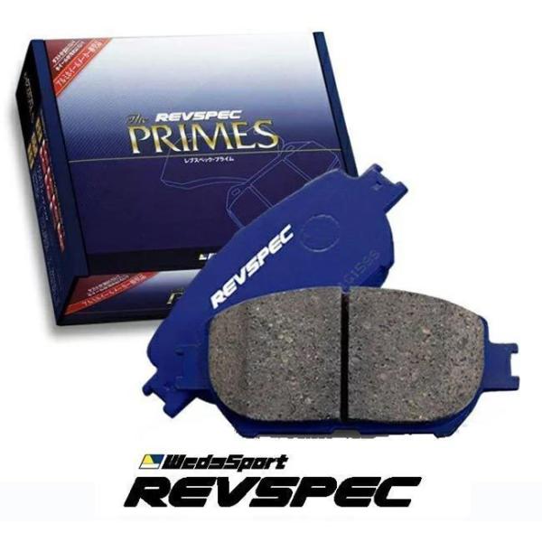 [前後1台分set] ビート　PP1用 Weds sports REVSPEC PRIMES ブレー...