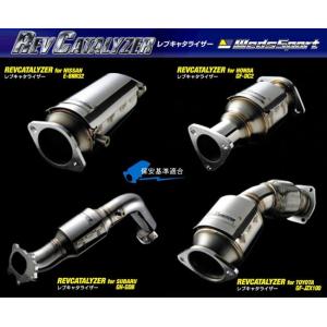 【 RX-7　E-FD3S / 13B-REW　(5MT車)用 】 ウェッズスポーツ レブキャタライザー　品番： RCL-MZ001　( Weds sports RevCatalyzer )｜kazoon