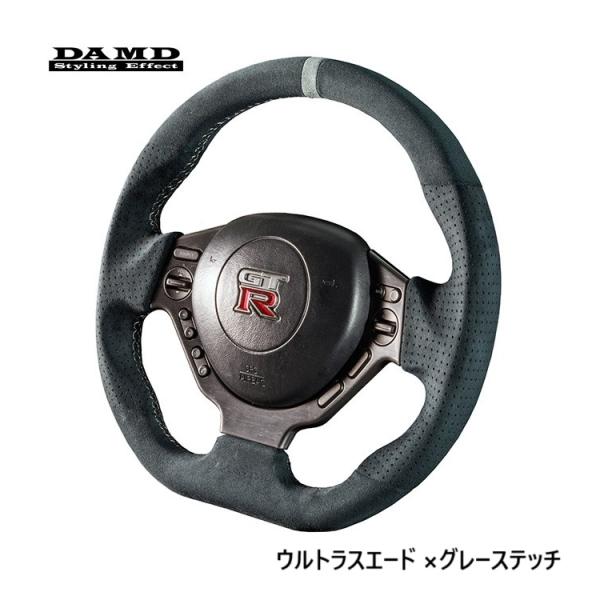 〜2016.3 NISSAN GT-R　R35 (※MC前 前期・中期)用 ダムド スポーツ ステア...