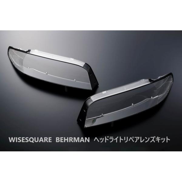 スカイラインGT-R　BCNR33 (後期型 キセノンライト車)専用 WISESQUARE BEHR...