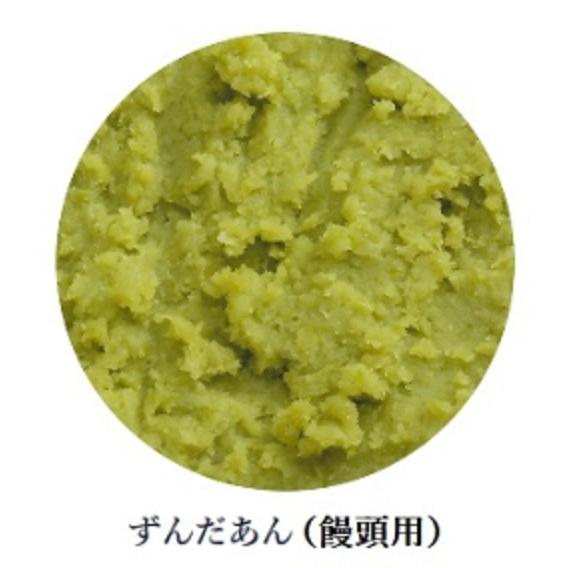 饅頭用ずんだ餡 2.5kg×4袋 送料無料 業務用　ずんだあん　あんこ