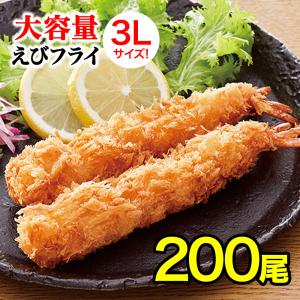 特大 無頭エビフライ 30本 4L 送料無料 : カズサヤYahoo!店 - 通販