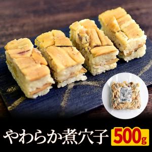 柔らか煮穴子 切り落とし 500ｇ業務用 送料無料｜kazu-saya