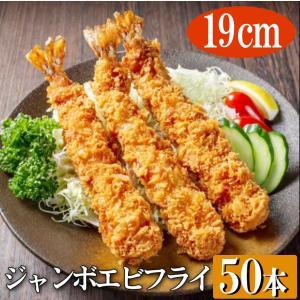 特大 無頭エビフライ 30本 4L 送料無料 : カズサヤYahoo!店 - 通販