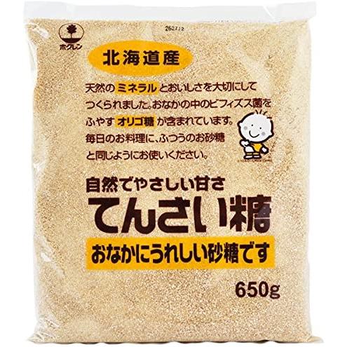 ホクレンてんさい糖 650g×12袋 送料無料