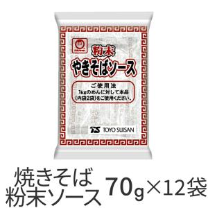 マルちゃん粉末焼きそばソース 70g(35g×2)×12袋 業務用
