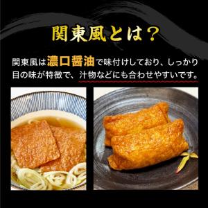 味付けいなり揚げ 関東風 600枚 業務用 送料無料の詳細画像2