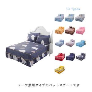 13色 ベッドシーツ スカート付きタイプ ベッドスカート