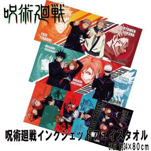 タカラトミーアーツ 鬼滅の刃 キャラクター13種類 スポーツ タオル