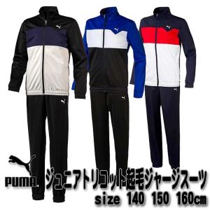 PUMA（プーマ） スウェット ジュニア キッズ 585922 585924 エヴォ
