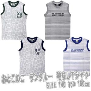 ノースリーブ　キッズ　ランクルー　Ｔシャツ　袖なし  総柄ボーダー　ポケ付　140cm 150cm 160cm   84539｜kazukazu