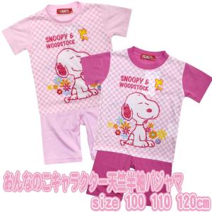 スヌーピーパジャマ キッズの商品一覧 通販 Yahoo ショッピング
