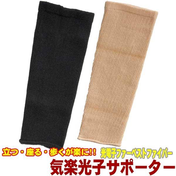 気楽Ｊショートサポーター　JS　　光電子繊維 　IR　 光電子  冷え　むくみ　疲れ　温活　IR27