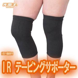 SJ レッグサポーター 光電子 レッグウォーマー サポーター 楽 補正下着