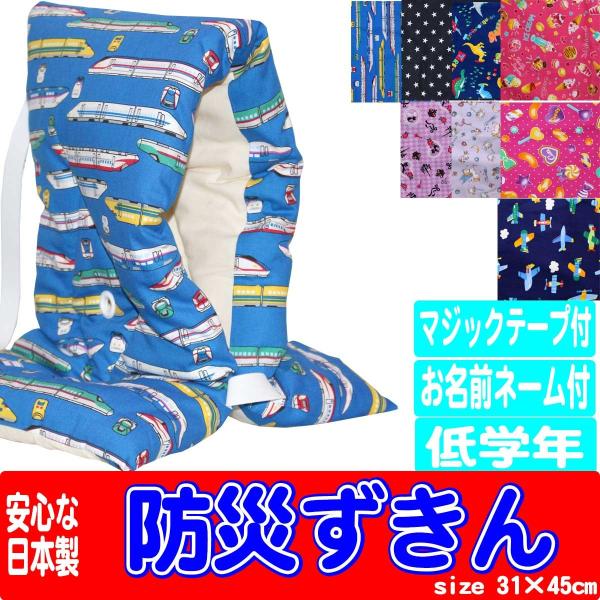 防災ずきん　キッズ　小寸　防災クッション　頭巾　園児　小学生　低学年　入園入学準備　返品交換不可　J...