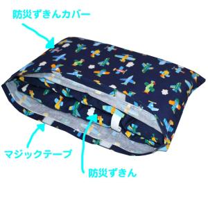 防災ずきんカバー キッズ 小寸 防災ずきん カ...の詳細画像1